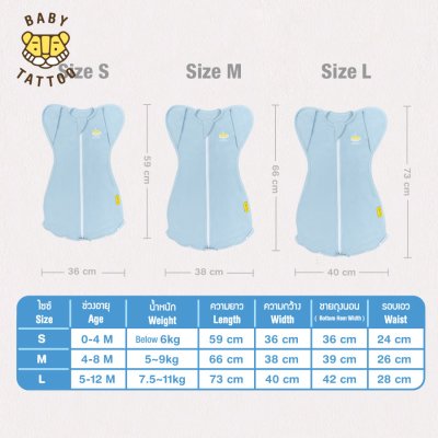 BABY TATTOO ถุงนอนห่อตัวทารกกันสะดุ้ง แบบกระดุมแป๊ก Full Open ถุงนอนกันสะดุ้ง (แถมฟรีถุงถนอมผ้า)