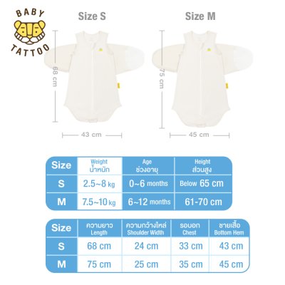 ถุงนอนห่อตัวเด็กทารก รุ่นผ้าห่อเต็มตัว