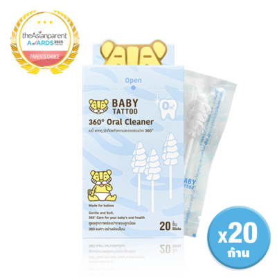 ผ้าก๊อซทำความสะอาดช่องปากเด็ก 360 องศา.