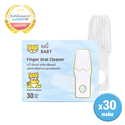 ผ้าก๊อซทำความสะอาดช่องปากแบบสวมนิ้ว