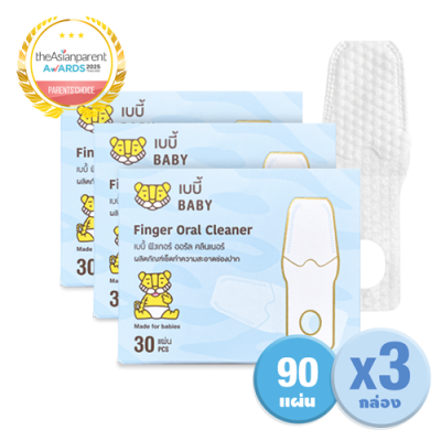 ผ้าก๊อซทำความสะอาดช่องปากแบบสวมนิ้ว