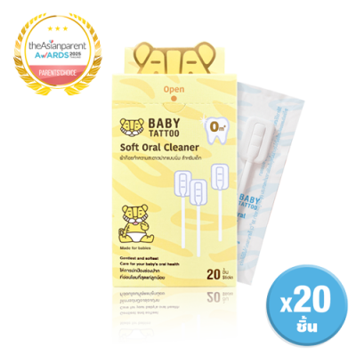 ผ้าก๊อซทำความสะอาดช่องปากแบบหัวนิ่ม