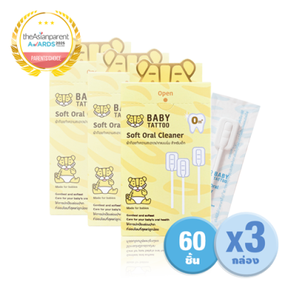 ผ้าก๊อซทำความสะอาดช่องปากแบบหัวนิ่ม