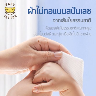 ทิชชู่เปียก 10 แผ่น