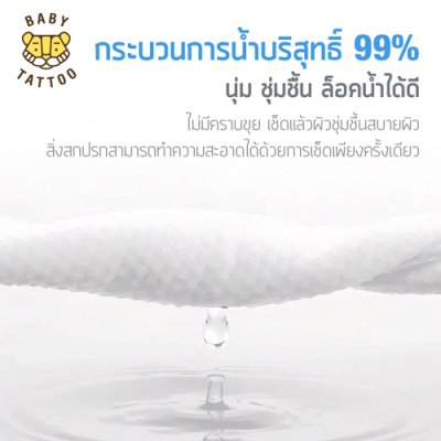 ทิชชู่เปียก 10 แผ่น
