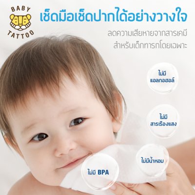 ทิชชู่เปียก 10 แผ่น