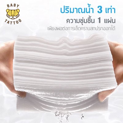 ทิชชู่เปียก 10 แผ่น