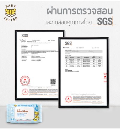 ทิชชู่เปียก 10 แผ่น