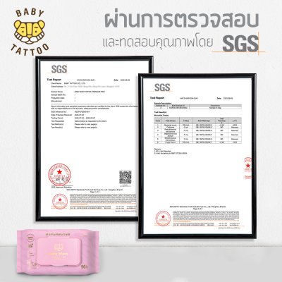 ทิชชู่เปียกผ้าแคชเมียร์ พรีเมียม  90 แผ่น