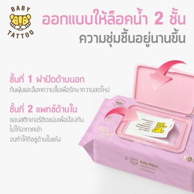 ทิชชู่เปียกผ้าแคชเมียร์ พรีเมียม  90 แผ่น