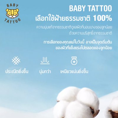 ทิชชู่เปียกผ้าแคชเมียร์ พรีเมียม  90 แผ่น