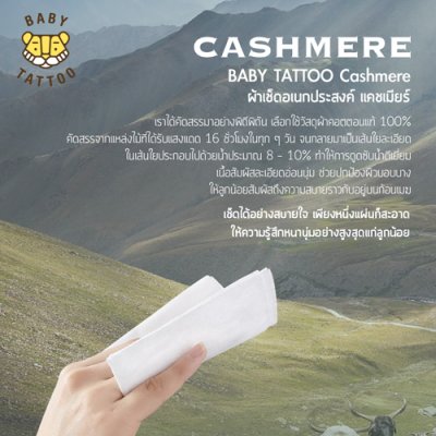 ทิชชู่แห้งผ้าแคชเมียร์ 100 แผ่น