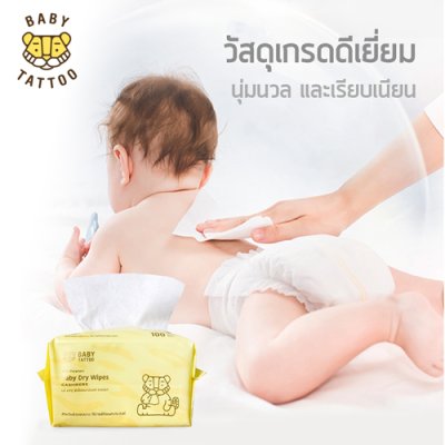 ทิชชู่แห้งผ้าแคชเมียร์ 100 แผ่น