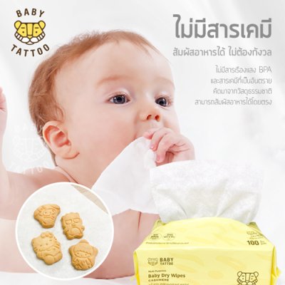 ทิชชู่แห้งผ้าแคชเมียร์ 100 แผ่น