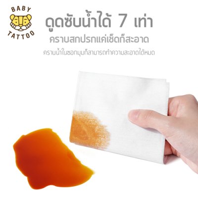 ทิชชู่แห้งผ้าแคชเมียร์ 100 แผ่น