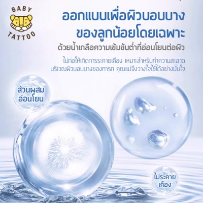 ทิชชู่เปียกสูตรน้ำเกลือผสมสารสกัดจากอโวคาโด 90 แผ่น