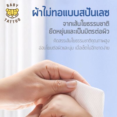 ทิชชู่เปียกสูตรน้ำเกลือผสมสารสกัดจากอโวคาโด 90 แผ่น