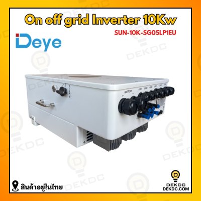 Deye hybrid on/off grid inverter 10kw 1ph