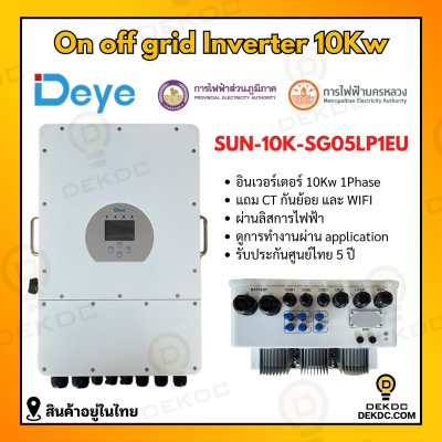 Deye hybrid on/off grid inverter 10kw 1ph