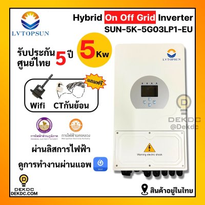 LV hybrid on/off grid inverter 5kw 1ph