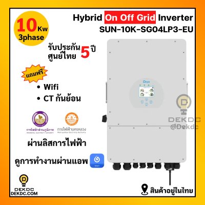 Deye hybrid on/off grid inverter 10kw 3ph