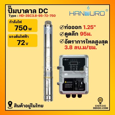 Handuro submersible pump DC 72V 750W