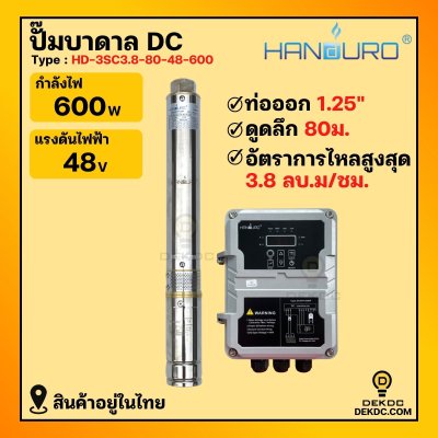 Handuro submersible pump DC 48V 600W