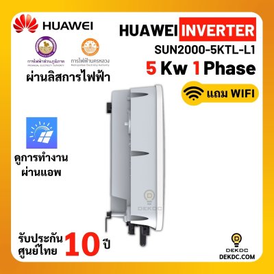 Huawei ongrid inverter 5kw 1ph แถม Smart CT และ wifi