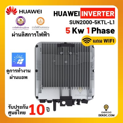 Huawei ongrid inverter 5kw 1ph แถม Smart CT และ wifi