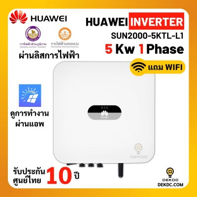 Huawei ongrid inverter 5kw 1ph แถม Smart CT และ wifi