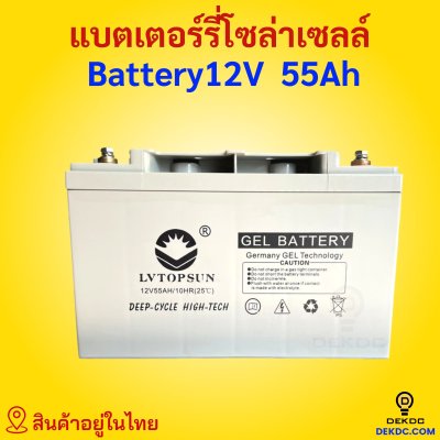 LV Topsun deep cycle battery 12v 55ah