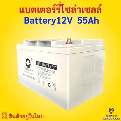 LV Topsun deep cycle battery 12v 55ah