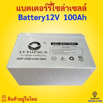 LV Topsun deep cycle battery 12v 100ah