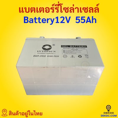 LV Topsun deep cycle battery 12v 55ah