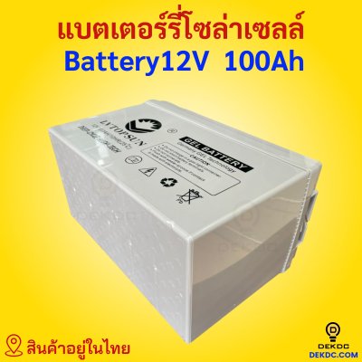 LV Topsun deep cycle battery 12v 100ah