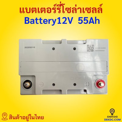 LV Topsun deep cycle battery 12v 55ah