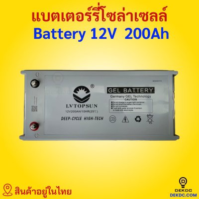 LV topsun deep cycle battery 12v 200ah