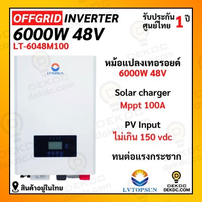 LV toroid inverter off grid 6kw 48v mppt100a