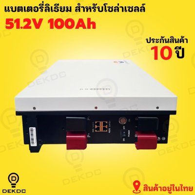 LV Topsun Lithuim Battery 51.2v 100ah