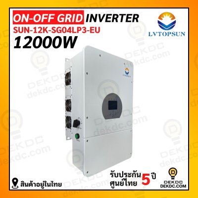 LV on/off grid inverter 12kw 3ph แถม CT+wifi