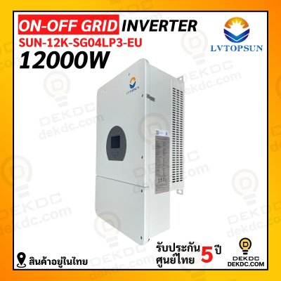 LV on/off grid inverter 12kw 3ph แถม CT+wifi