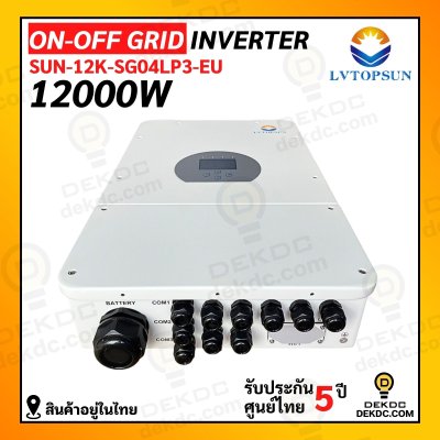 LV on/off grid inverter 12kw 3ph แถม CT+wifi