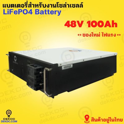 LV Topsun Lithuim Battery 48V 100Ah