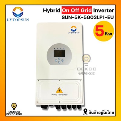 LV on/off grid inverter 5kw 1ph แถม CT+wifi