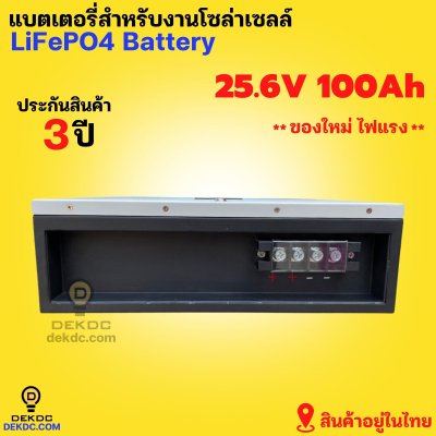 LV topsun Lithium Battery 25.6V 100Ah