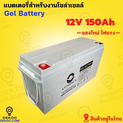 LV Topsun deep cycle battery 12v 150ah