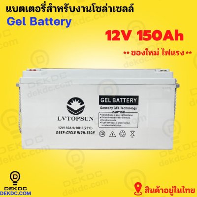 LV Topsun deep cycle battery 12v 150ah