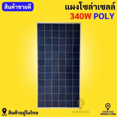 LV topsun solar panal 340w poly