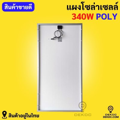 LV topsun solar panal 340w poly