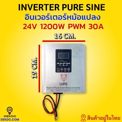 Lupo pure sine inverter 1.2kw 24v pwm30a